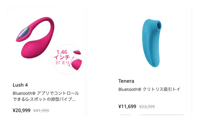 LoveTipで人気のおもちゃ Lovense LushとTenera（Lovense公式ストア）